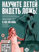 ПРОФИЛАКТИЧЕСКИЕ ЛИСТОВКИ
