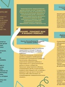 РОДИТЕЛЬСКИЙ УНИВЕРСИТЕТ   Памятки