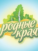 Проект "Мой край. Мой лёс. Мая Айчына"