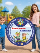 без