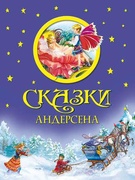 Литературная гостиная по сказкам Г.К. Андерсена. Старшая группа № 11