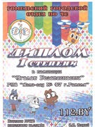 НАШИ ДОСТИЖЕНИЯ