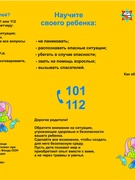Пожарная безопасность