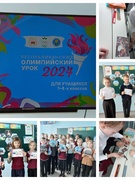 16.04.2024г. Республиканский олимпийский урок 2024. 3 В класс