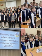Второй этап областного детского конкурса интеллектуалов "ДетКИ"
