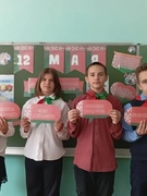 ДЕНЬ ГЕРБА, ФЛАГА, ГИМНА