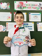 Тематические классные часы по программе «Я. Моя семья. Моя Родина» 2-11 классы, 20.03.2026 г.