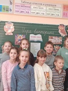 Игра викторина " Знание- сила" прошла между командами учащихся 1-4 классов.