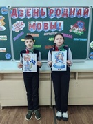 Дэкада беларускай мовы і літаратуры