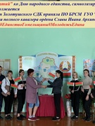"Челлендж рукопожатий"