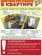 ЕДИНЫЙ ДЕНЬ БЕЗОПАСНОСТИ
