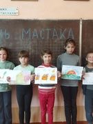 Дзень мастака