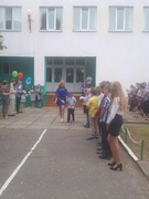 Последний звонок