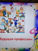 День трудового воспитания и профессиональной ориентации (20.01.2023)