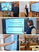 Неделя естественно-математических предметов. День 3. Интерактивная игра "Химический лабиринт" 11 класс и видео-салон "Путешествие по заповедным местам"