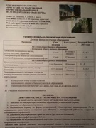 Профориентационная экскурсия