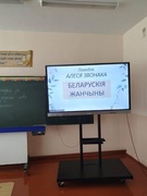 Рэспубліканская дыктоўка па беларускай мове