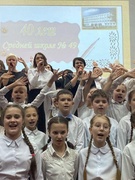 40 лет - 49 школе