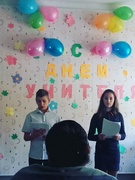 День учителя!