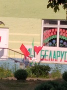 Встречаем день независимости