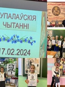 Конкурс «Купаловские чтения-2024»