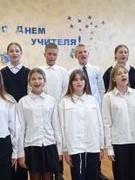 День Учителя