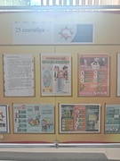 Единый день безопасности