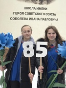 «Витебской области - 85!»