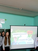 Интеллектуально-развлекательная игра «Избирательный IQ:голосуй за знания!»