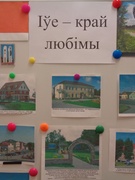 Тыдзень беларускай мовы і літаратуры. Інфармацыйная гадзіна ў 3 "В" класе