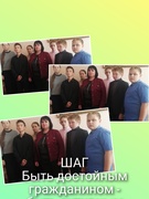 ШАГ