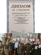 Участие команды ГУО "Бушевская СШ" в районном этапе республиканской военно-патриотической игры "Зарничка"