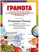 Об  участии в мероприятии (международном) от Ассоциации школ Республики Беларусь и Российской Федерации