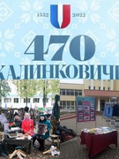 470-лет любимому городу!