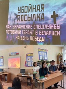 Просмотр фильма - расследования «Убойная посылка» учащимися 8-9 классов