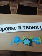 Мерапрыемства сумесна з СДК "Здароўе ў тваіх ладонях"