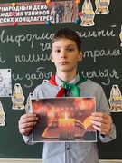 Тематический информационный час «Геноцид белорусского народа в годы Великой Отечественной войны», 1-11 классы (с использованием учебных пособий).  «И помнить страшно, и забыть нельзя»  (11.04 – Международный день освобождения узников из концлагерей)