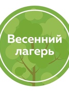 Весенний оздоровительный лагерь "Страна Здоровья!", март-апрель 2021 г.