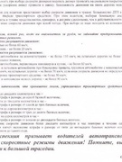 Жизнь важнее скорости!