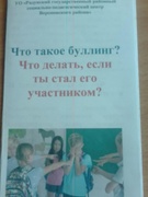 Классный час "Поступай с другими так, как хочешь, чтобы поступали с тобой