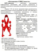 Профилактика СПИДа