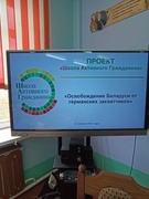 ШАГ для 9 класса. "ВОВ. Освобождение Беларуси от германских захватчиков"