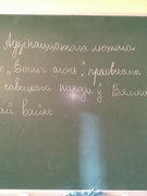 Дыктанты па тэкстах, прысвечаных 75-годдзю Перамогі савецкага народа у Вялікай Айчыннай вайне