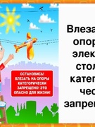 ЭНЕРГОНАДЗОР   ПРЕДУПРЕЖДАЕТ!!!