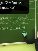 Челлендж "Эмблема на ладошке"