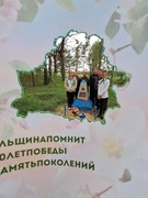 #ЕЛЬЩИНАПОМНИТ #80ЛЕТПОБЕДЫ #ПАМЯТЬПОКОЛЕНИЙ