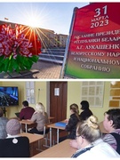 31.03.23 Послание президента Республики Беларусь А.Г.Лукашенко белорусскому народу и национальному собранию