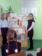 Библиотека