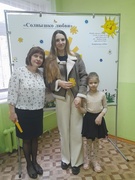 Солнышко любви