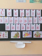 10.02 - Шестой школьный день